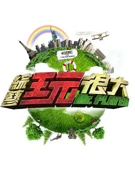 出发吧厨房美食户外综艺在线看